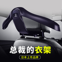 Japan carmate car clothes rack Car seat backrest hanger Rear high-end car with in-car multi-function