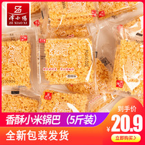 Ze Xiaoxi small glutinous rice handmade pot snacks small packaging whole box 5kg old-fashioned nostalgic pastry heart Anhui specialty