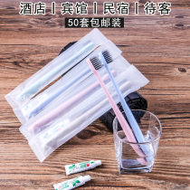 Disposable toothbrush toothpaste set Hotel special toiletries Household hospitality 50 soft hair high-grade travel portable