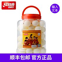 Red double happiness (DHS)Doble table tennis 40 resistant to playing high elastic training ball White one star 60 packed in 1 bucket