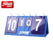 dhs red double happiness table tennis professional game scoreboard F505 badminton game score converter