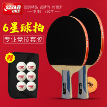 Red Double Happiness Table Tennis Racket 6-star single shot professional bottom plate 5-star double-beat high-end suit Hurricane three rubber