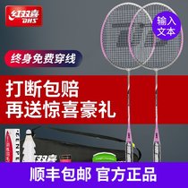 Red Double happiness badminton racket 2 double rackets Adult badminton Durable beginner elementary school student set