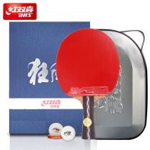 Red Double Happiness Table Tennis Racket Eight Stars Hurricane Professional Level Rape Blue Sea Cotton Double-sided Anti-Rubber Straight Shoot Single Set
