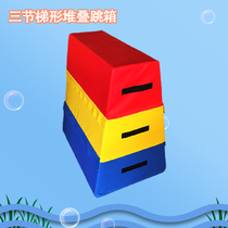 Three-section jumping box explosive force bounce training children jumping goat software combination fitness Primary School students three-in-one vaulting horse