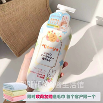 Japanese imported honey pear MAT LEE newborn children mild tearless formula shampoo two-in-one shower gel 500ml