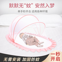 Infant mosquito net cover Childrens foldable full-face mosquito cover universal bottomless mosquito net baby bed yurt