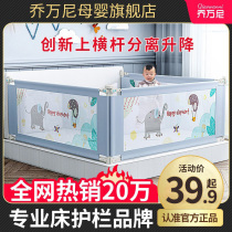Bed fence baby anti-fall fence 1 8 meters big bed side railing anti-fall bed guardrail baby child baffle Universal
