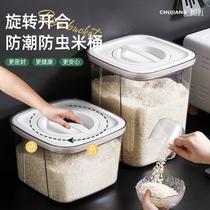 Sealed rice bucket insect-proof moisture-proof household rice tank rice storage box food grade rice storage bucket flour storage tank