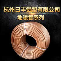  Hangzhou Rifeng Aluminum and Plastic Co Ltd 204 points PERT floor heating plumbing pipe housekeeper installed anti-scale and oxygen-blocking geothermal pipe