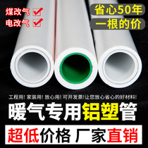 Hangzhou Rifeng Aluminum Plastic Co. Ltd. PPR Heating Pipe 6 Minute 1 Inch 25 32 Hot Melt Aluminum Plastic Composite Hot Water Pipe