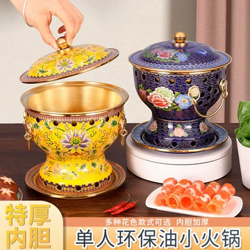 景泰蓝铜火锅-景泰蓝铜火锅促销价格、景泰蓝铜火锅品牌- 淘宝