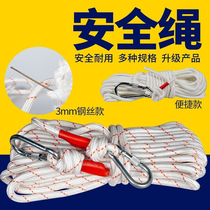 Fire emergency high-rise fire protection rescue rope wear-resistant steel wire core safety rope lifesaving domestic fire escape rope