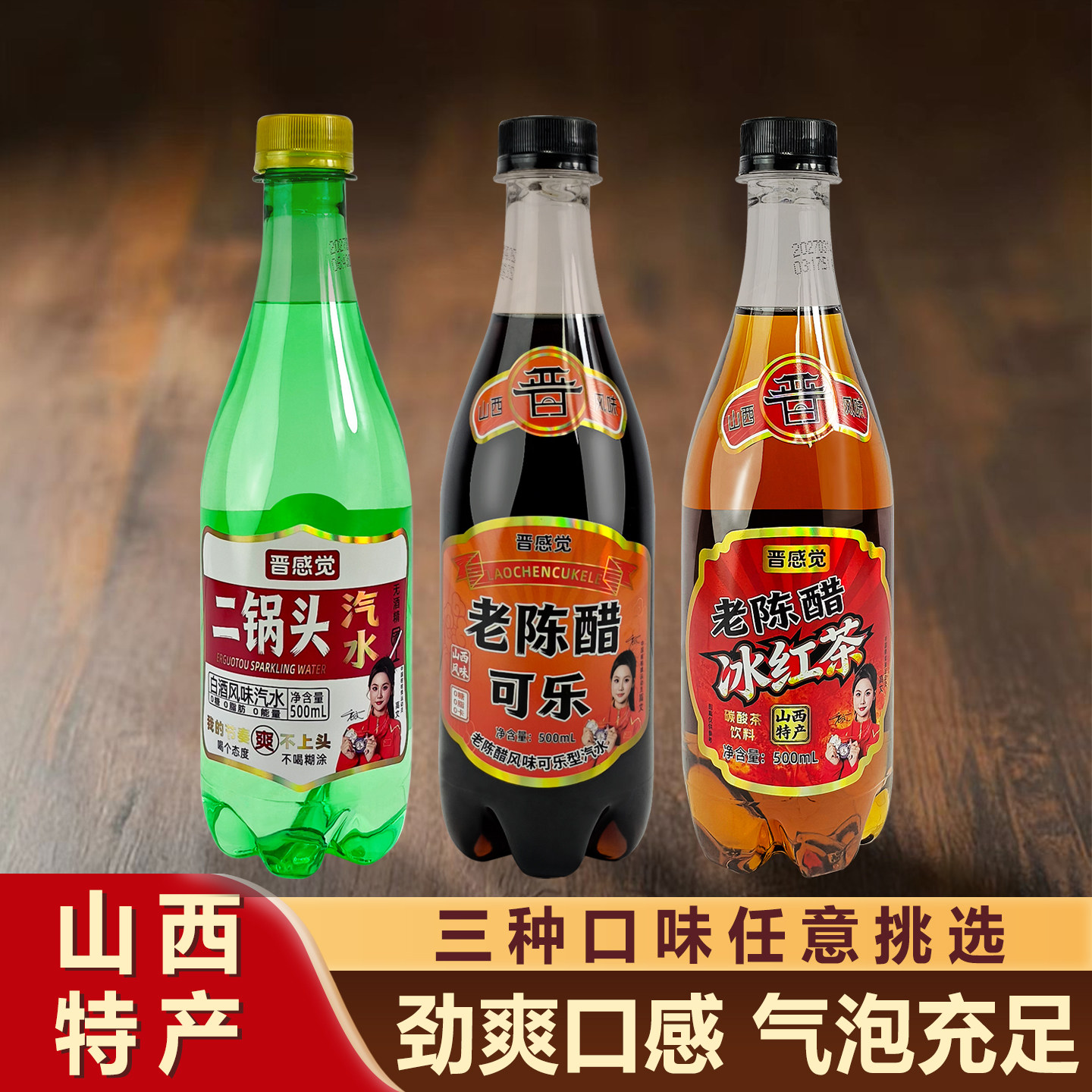 老陈醋可乐500ml-老陈醋可乐500ml促销价格、老陈醋可乐500ml品牌- 淘宝