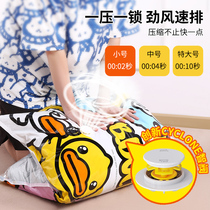Air-free vacuum compression storage bag clothes sealing finishing extra-large quilt household thickening three-dimensional bag