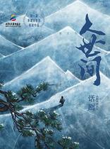 (Xian) Liang Xiaosheng Maos work adaptation of the drama Peoples World