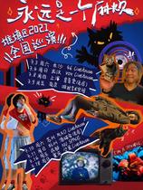 Landfill Band Tour “Always a Trouble”