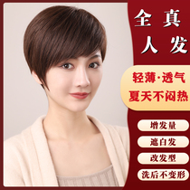 Wig female short hair real hair wig set middle-aged and elderly lady real hair silk mother full head hair really natural