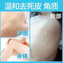 Qianmei Grass Horse Oil Exfoliation Gel Facial Cleansing Deadly Skin to Blackhead Shrink Pores