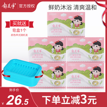 Yu Meijing childrens fresh milk soap set Fresh milk cleansing soap Hand washing bath soap Baby soap Natural cleaning and gentle