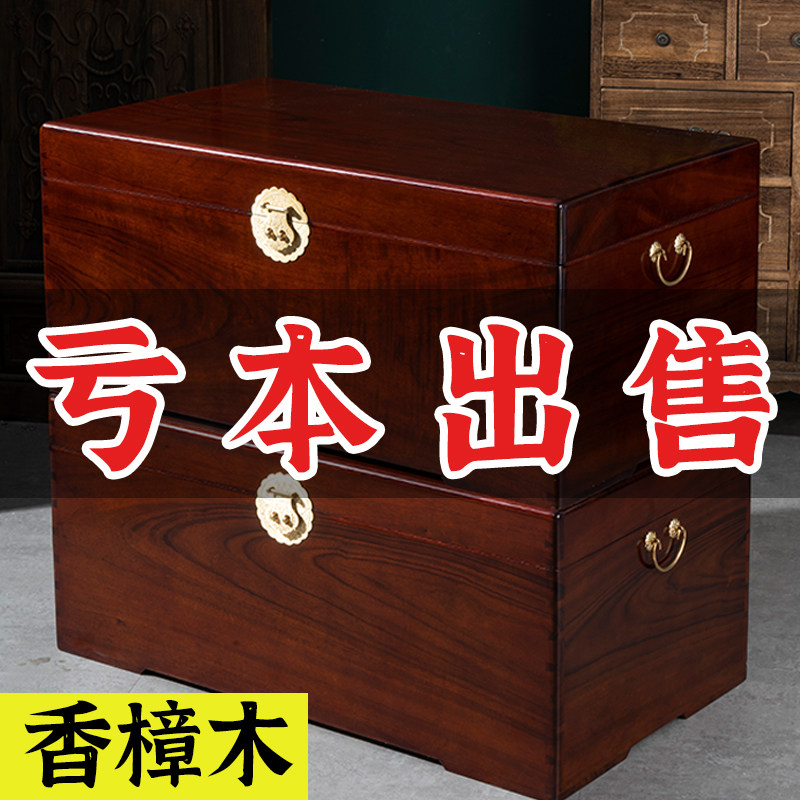 老料樟木箱-老料樟木箱促销价格、老料樟木箱品牌- 淘宝