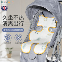 Kissogno Stroller mat Universal summer Stroller mat mat Breathable ice silk safety seat Mat cushion
