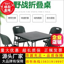 Folding table portable field table and chair leisure self driving tour combination table Car Picnic conference table beach chair