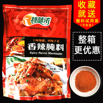 Special spicy marinade 1kg New Orleans roasted wing marinade spicy chicken wings commercial barbecue dressing