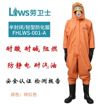 Labor guard chemical protective clothing Light chemical protective clothing one-piece anti-acid and alkali flame retardant anti-static semi-closed FHLWS-001-A