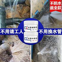 Ppr tap water pipe leakage repair artifact pipe iron pipe waterproof glue pvc pipe cloth faucet leakage seal plugging