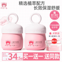 Red small elephant child face cream baby cream moisturizing nourishing water tonic autumn and winter baby skincare cream with no hormones