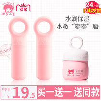 Red baby elephant childrens lip balm can be used for baby girl Special moisturizing baby moisturizing and hydrating to prevent dry cracking