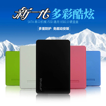 Hard disk box notebook serial port 2 5 inches SATA mechanical SSD Solid state USB2 0 Shuole mobile hard disk box