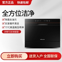 Vanward Wanhe WTP6-T500 dishwasher washing and drying storage integrated dishwasher high temperature and high pressure