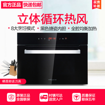 Vanward Wanhe KQW22-XK040 XK060 embedded household electric oven frequency conversion 3D stereo heating