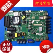  TCL LCD TV circuit circuit high voltage three-in-one body board L42F3308B motherboard TP MS18VG P78