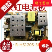  Changhong TV circuit board line LT32710X LT32710 Power board R-HS120S-3HF02 XR7 8