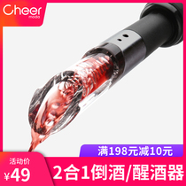 Cheer Red Wine Quick Decanter Wine Pourer 2-in-1 mini Portable Home wine set