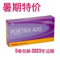 portra400 Kodak turret 120 film Kodak long-term fresh color negative film 2023
