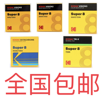 super8mm film Kodak film film Super 8 film 50d 200T 500t etc and 16mm film
