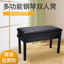 Piano stool Double stool Single chair can lift solid wood electric piano Childrens Guzheng piano stool