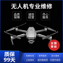 Dajiang dji drone accessories Yu 2pro bombing Machine Elf 34a water intake no picture transmission water maintenance and repair