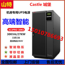 Shante 3C3PRO 30KS high frequency online computer room regulated UPS power supply 30KVA 27KW three in three out