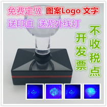 Invisible seal anti-counterfeiting ink ink fluorescent ultraviolet lamp display colorless color-changing custom LOGO