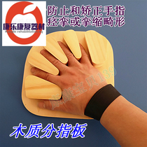 Stroke Hemiplegia After recovery equipment Wooden Finger Splitters Finger Splitters Finger Splitters Correction Training