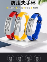 Old man anti-walking lost hand ring senile dementia anti-loss child anti-loss information card customized student anti-lose hand ring