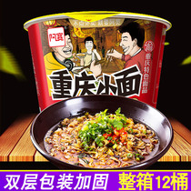 Ah Kuan Chongqing noodle barrel full box 105g*12 barrels Spicy taste sour and spicy taste wide noodles Instant noodles Instant noodles Instant noodles