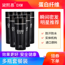 Dense hair additional fiber hair powder spray artifact reissue increased hairline filling top head sparse bald wig