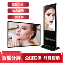 32 43 55 65 inch wall advertising machine HD LCD elevator display vertical floor touch all-in-one