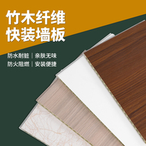 Bamboo and wood fiber integrated wall panel TV background wall quick installation wall panel decoration ceiling gusset board whole house decoration materials